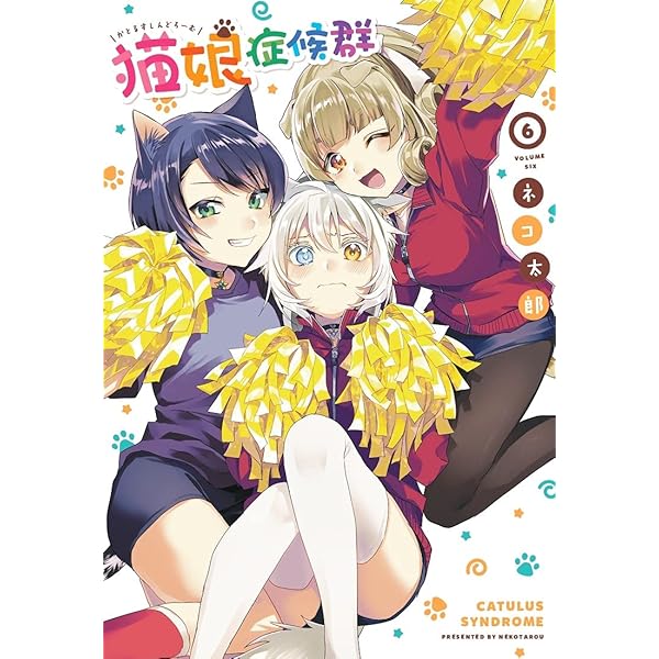 猫娘症候群 画集 / ネコ太郎 猫娘症候群 画集 / ネコ太郎