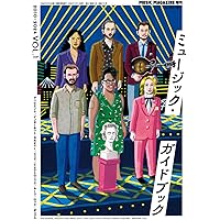 にほんのうた 音曲と楽器と芸能にまつわる邦楽通史 | みの |本 | 通販