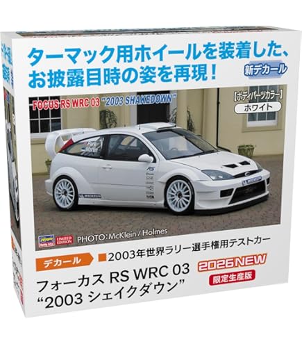 Amazon | ハセガワ 1/24 三菱 ランサーエボリューションIII 1996