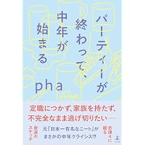 ニートの歩き方 ――お金がなくても楽しく暮らすためのインターネット