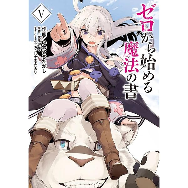 ゼロから始める魔法の書　初回限定封入特典　DVD BOX2箱セット　新品 Amazon.co.jp: ゼロから始める魔法の書VIII ―禁書館の司書