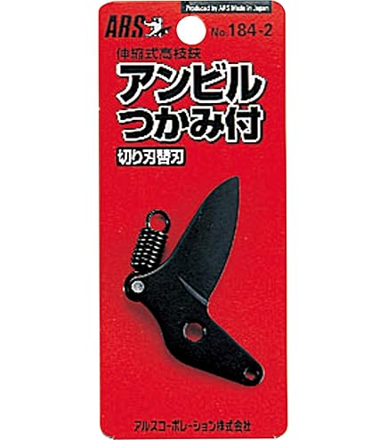 伸縮式高枝鋏　替刃付セット Amazon | アルスコーポレーション 3本伸縮式高枝鋏ダブルズーム
