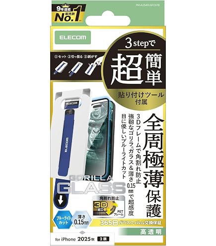 Amazon | エレコム iPhone 17 Pro ガラスフィルム 光沢 極薄Gorilla