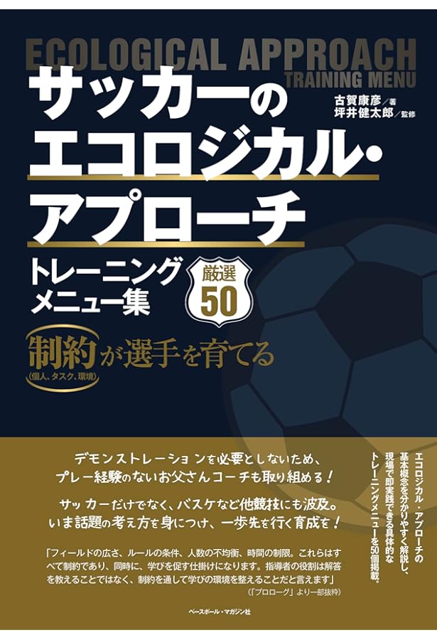 エコロジカル・アプローチ 「教える」と「学ぶ」の価値観が劇的に