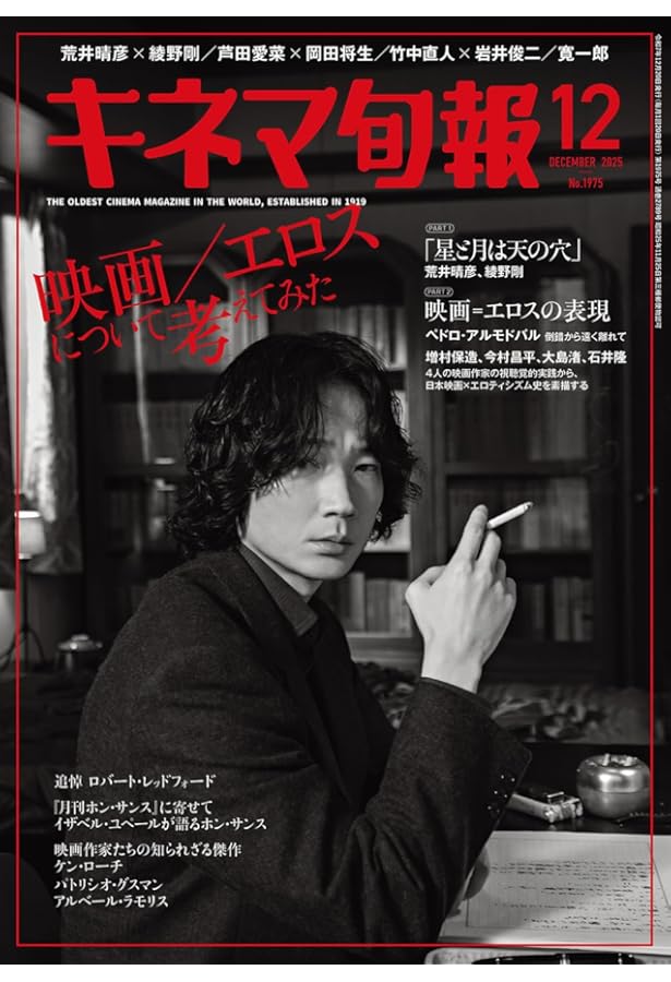 Amazon.co.jp: BARFOUT! 237 綾野剛 (Brown's books) : ブラウンズ