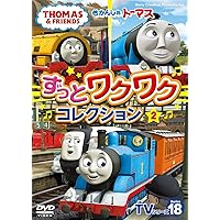 Amazon Co Jp 売れ筋ランキング きかんしゃトーマス の中で最も人気のある商品です