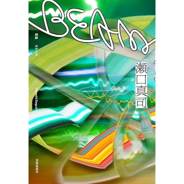 Amazon.co.jp: ドライドライドライ : 穂村 弘: 本