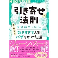 宇宙法則で楽に楽しく生きる | 小林正観 |本 | 通販 | Amazon