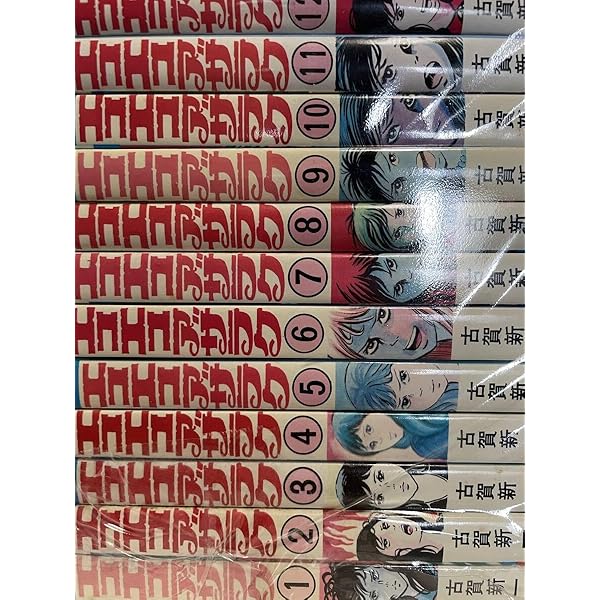 Amazon.co.jp: エコエコアザラク (2) (少年チャンピオン・コミックス