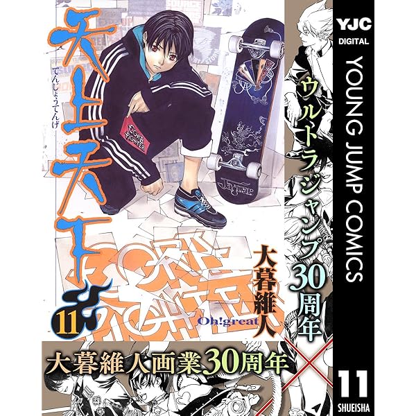 大暮維人　天上天下全巻セット＋第12巻特装版フィギュア＋短編作品集単行本5冊 911F1yNbLRL._UF350,350_QL50_.jpg