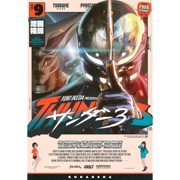 Amazon.co.jp: 週刊少年ジャンプ (33号) : 本