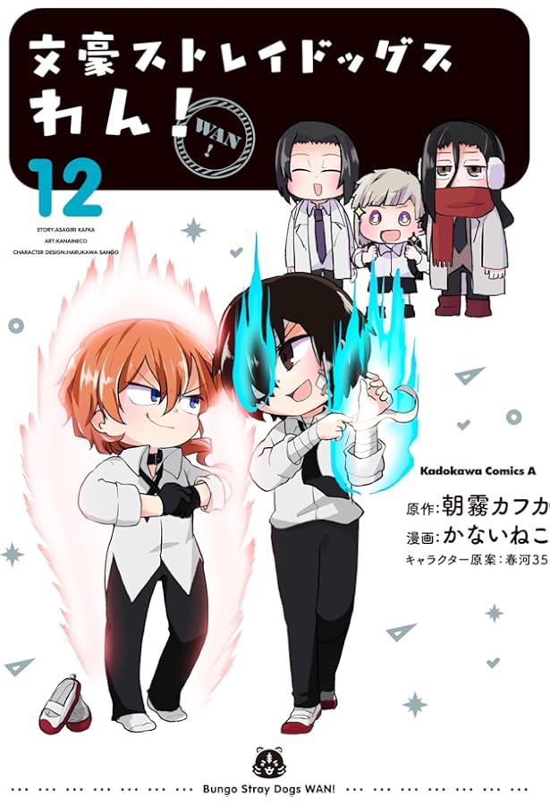 文豪ストレイドッグス 全25巻 ＋ 落描手帖 ＋ 文豪ストレイドッグスわん！ 文豪ストレイドッグス 24.25巻抜け 文豪ストレイドッグス 全25巻 ＋