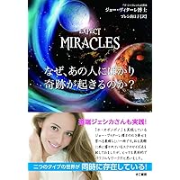 スピリチュアル・マーケティング | ジョー・ヴィターレ, 白川貴子 |本