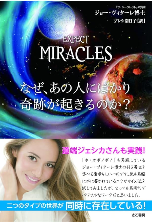 スピリチュアル・マーケティング | ジョー・ヴィターレ, 白川貴子 |本