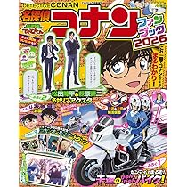 Amazon.co.jp: 名探偵コナン シネマガジン2026 (小学館C&Lムック