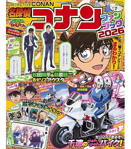 Amazon.co.jp: [バンダイ(BANDAI)] すぴぬい 名探偵コナン おしゃべり
