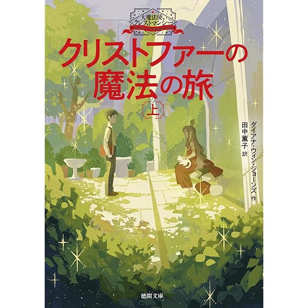 五月三十五日 ケストナー少年文学全集(5) | ケストナー, ワルター