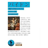 ②岩波文庫　青帯40冊セット プラトン　スピノザ　まとめ売り 生の短さについて 他2篇 (岩波文庫) (岩波文庫 青 607-1