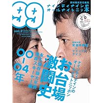 ナインティナイン　グッズ　全身タイツレア商品　岡村さん矢部さん記名あり2枚セット 71AJYDc8DuL._AC_UL210_SR210,