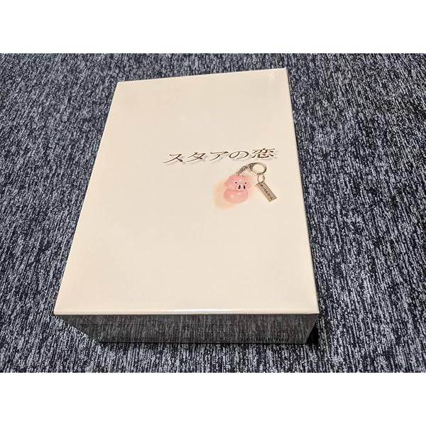 Amazon.co.jp: スタアの恋 DVD-BOX : 藤原紀香, 草ナギ剛, 筧利夫