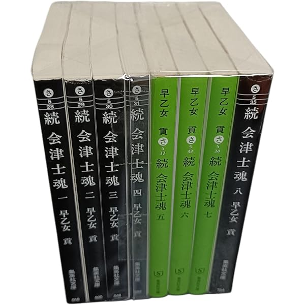 Amazon.co.jp: 会津士魂 全13巻・全巻セット (会津士魂) (集英社文庫