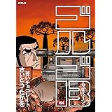 ゴルゴ13（１９４） (コミックス単行本)
