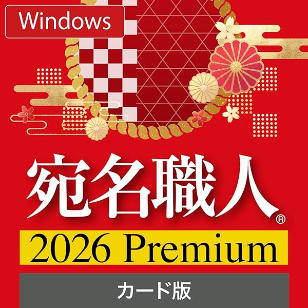 業務用年賀状素材集　セレクション 午年　2026年　デザイン250絵柄　プロ用 Amazon.co.jp: 2026年 午年年賀状デザイン・プロ用超高品質DTP