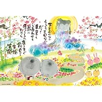 ●新品●ジグソーパズル 1000P うまくいく！大開運十全図★ Amazon | 【日本製】ビバリー 300ピース ジグソーパズル 大開運