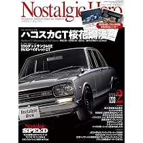 Amazon.co.jp: Nostalgic Hero (ノスタルジックヒーロー) vol.233