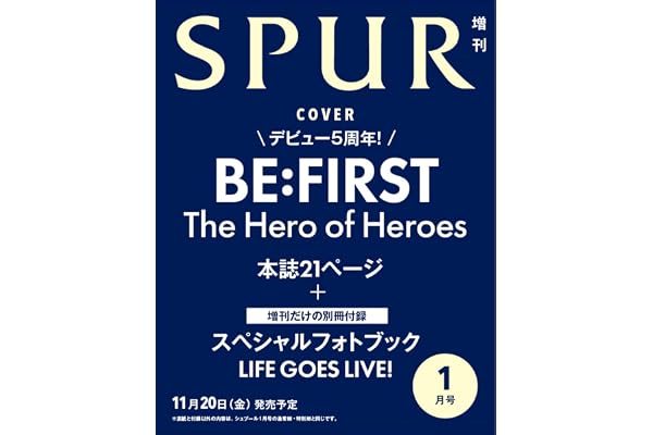 SPUR(シュプール)2027年1月号増刊