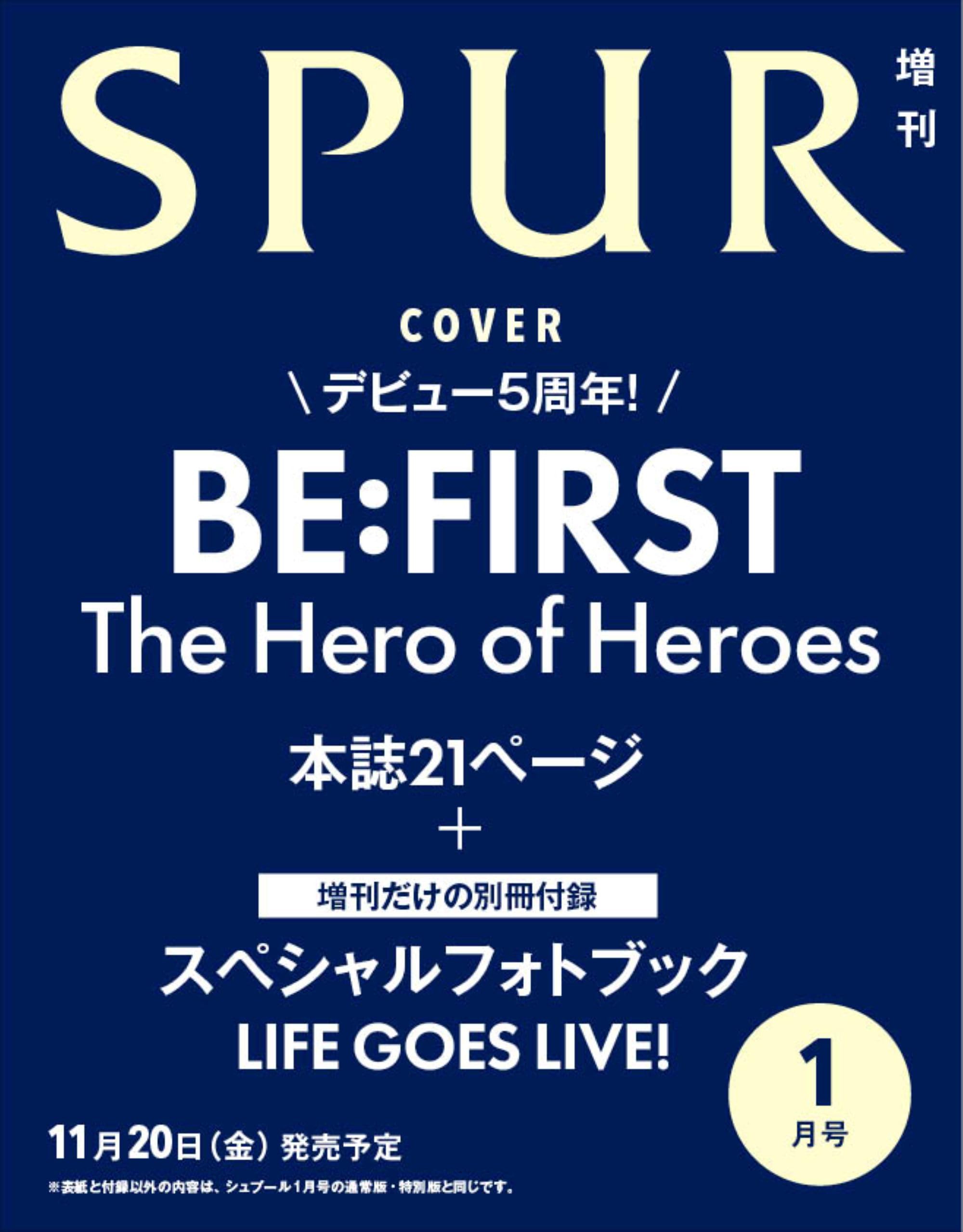 SPUR(シュプール)2027年1月号増刊