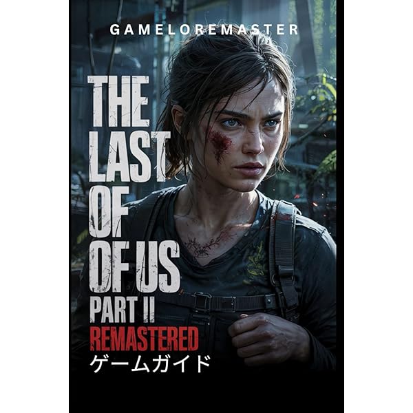 Amazon | ラスト・オブ・アス・パート II | オリジナル・サウンド