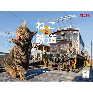 Amazon.co.jp 最新リリース: 鉄道 の新着ランキングです。