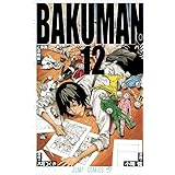 バクマン。 12 (ジャンプコミックス)