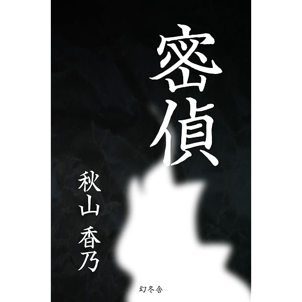 Amazon.co.jp: 新選組 試衛館の青春 上巻 電子書籍: 松本匡代: Kindle