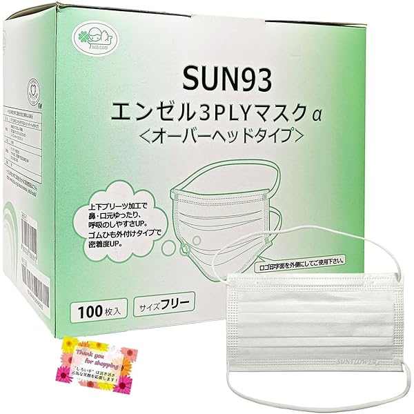 Amazon.co.jp: [Shiroite] エンゼル3PLYマスクα オーバーヘッドタイプ