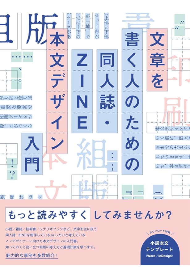 Amazon.co.jp: はじめてのZINE (TJMOOK) : 宝島社: Japanese Books