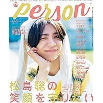 TVガイド パーソン 切り抜き 週刊TVガイド関西版2025年11月27日号増刊 TVガイドPERSON vol