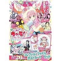 Amazon.co.jp: ちゃお (1月号) : 本