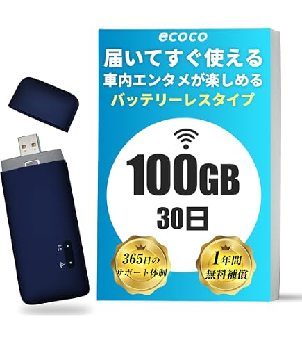 ecoco バッテリーレス ポケットWiFi 100GB付 TD10 新品 Amazon.co.jp: 【ecoco】100GB付 バッテリーレス ポケットWi-Fi ecoco