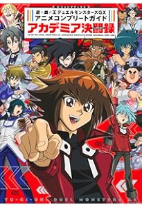 遊☆戯☆王 オフィシャルカードゲーム デュエルモンスターズ 公式