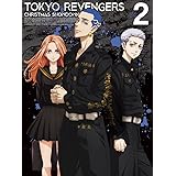 『東京リベンジャーズ』聖夜決戦編 第2巻【Blu-ray】(特典なし) [Blu-ray]