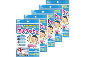 セイワ(SEIWA) 車内常備用品 携帯エチケット袋 4枚入×5個セット IMP156 持ち帰り袋付き800cc 旅行用 緊急 非常用 防災 災害 船酔い 高速 車酔い 嘔吐 ゲロ 長距離ドライブ エチケット袋 携帯トイレ としても使用可能