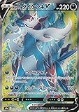 ポケモンカードゲーム S9a 078/067 ヒスイダイケンキV 悪 (SR スーパーレア) 強化拡張パック バトルリージョン