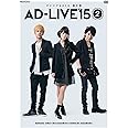 「AD-LIVE 2015」第2巻 (小野賢章×釘宮理恵×鈴村健一) [DVD]
