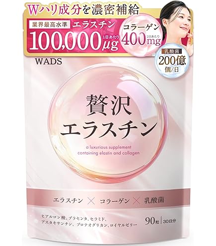 Amazon | 特許抽出成分 世界最高スペック・エラスチン「extra elastin