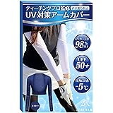 [ZAFIELD] アームカバー レディース 【 ゴルフ ティーチングプロ監修】 UVカット 98％ 冷感 日焼け対策 スポーツ