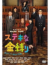 Amazon.co.jp: チープ・フライト [DVD] : 竹内結子, 向井 理