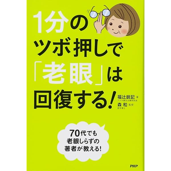 世界一簡単な若返り 腎もむだけ整体: 腰痛 ひざ痛 肥満 抜け毛・白髪