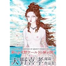 天野喜孝さんの作品です 71AOJlLkmTL._AC_UL210_SR210,